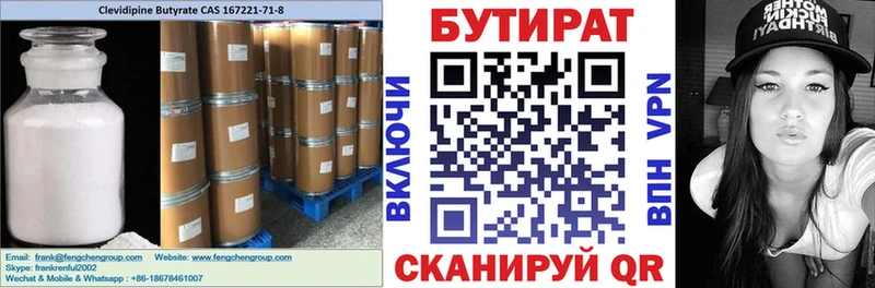 KRAKEN ТОР Покачи Бутират 1.4BDO