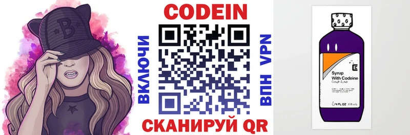 Codein напиток Lean (лин)  закладки  Покачи 