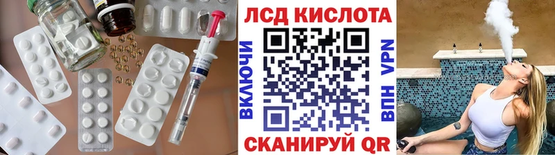 Лсд 25 экстази кислота  где можно купить   кракен   Покачи 