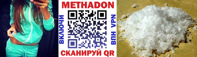 МЕТАДОН белоснежный Покачи